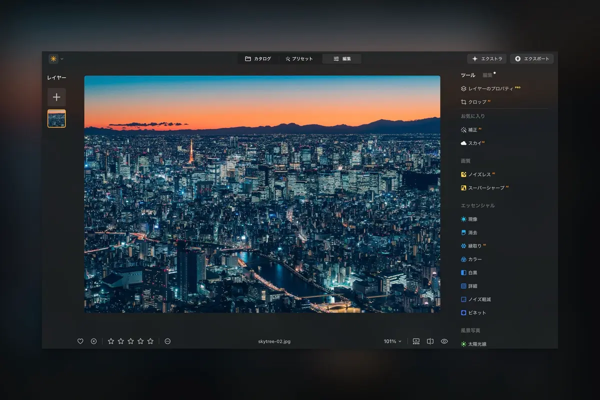 Luminar Neoの管理画面