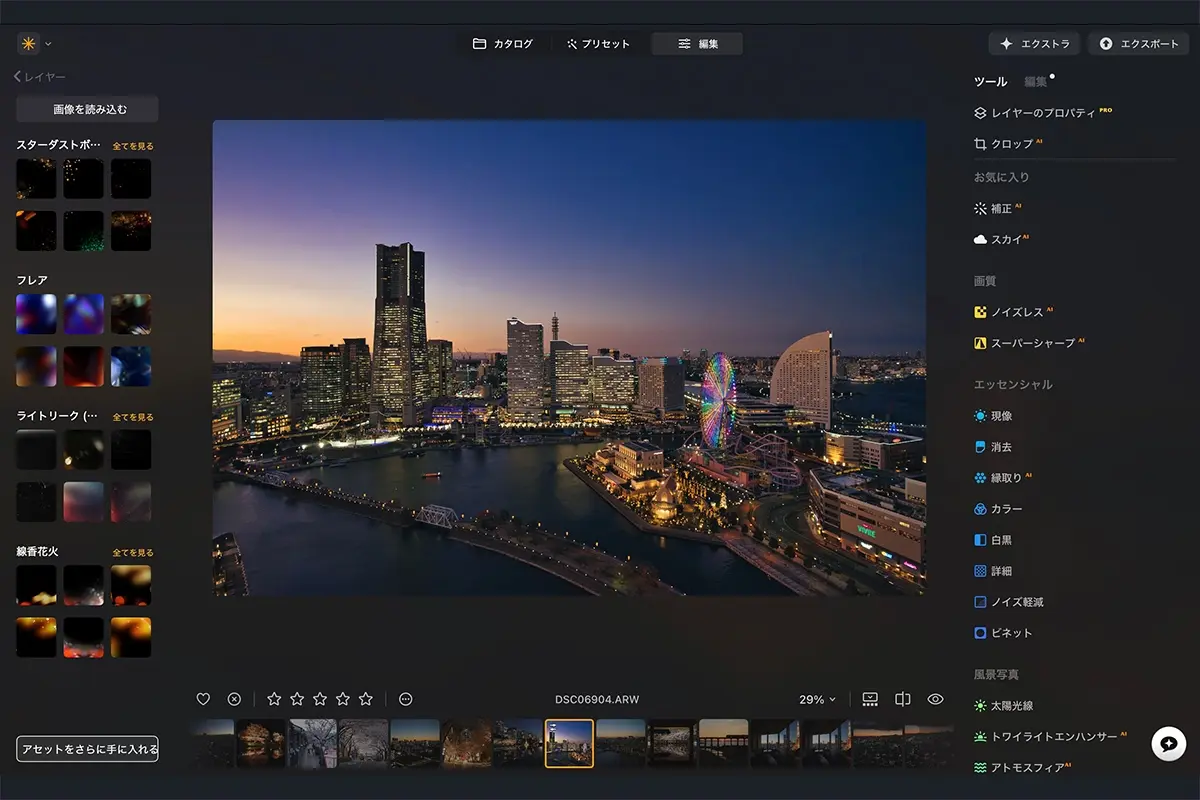 Luminar Neoの編集画面