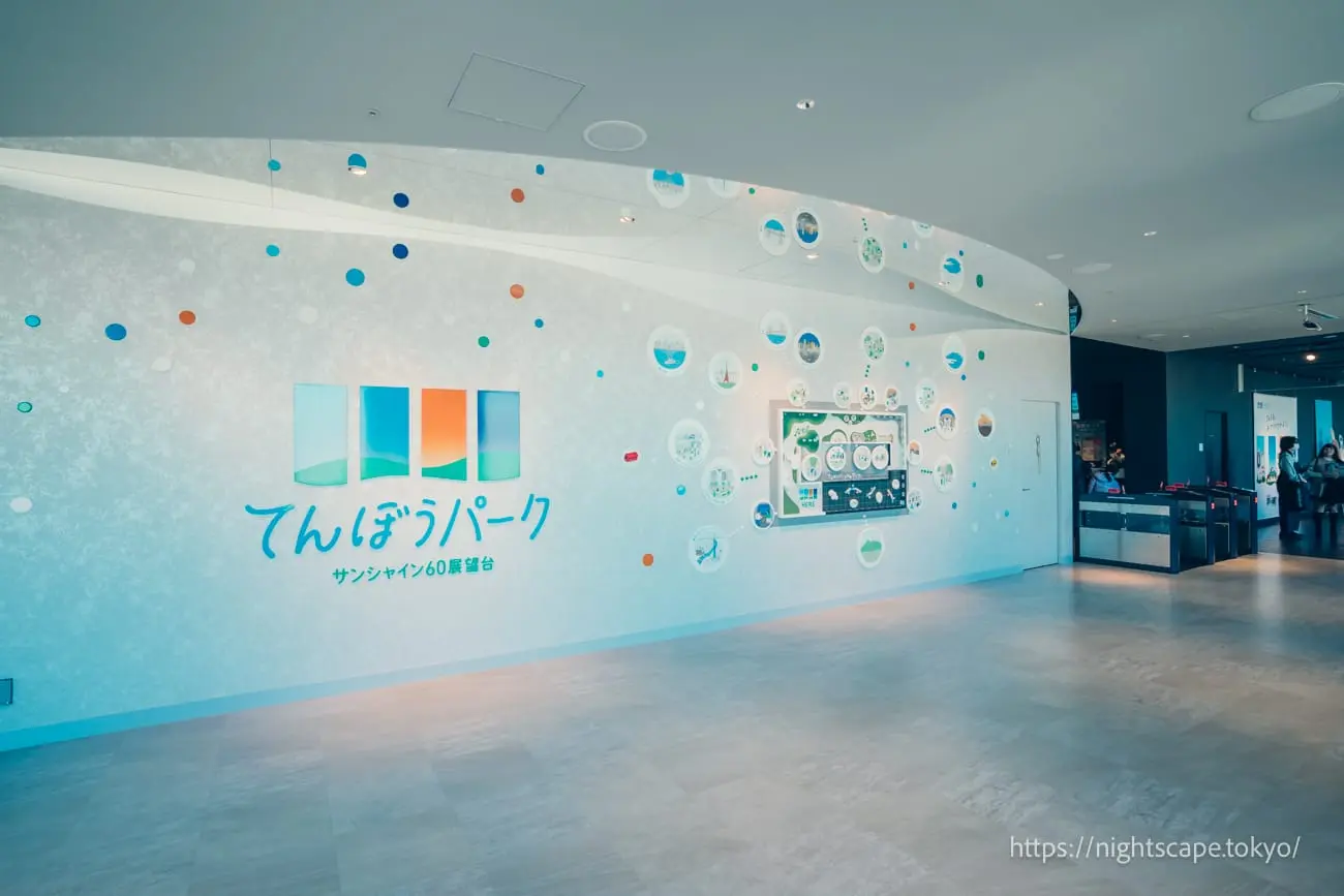 展望公園館內氛圍