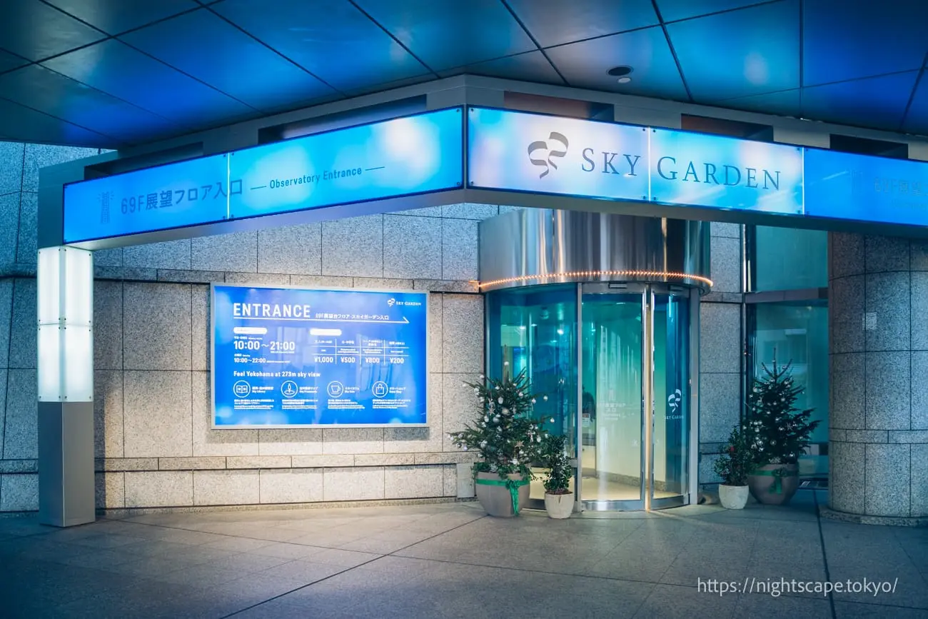 Yokohama Landmark Tower Sky Garden entrance