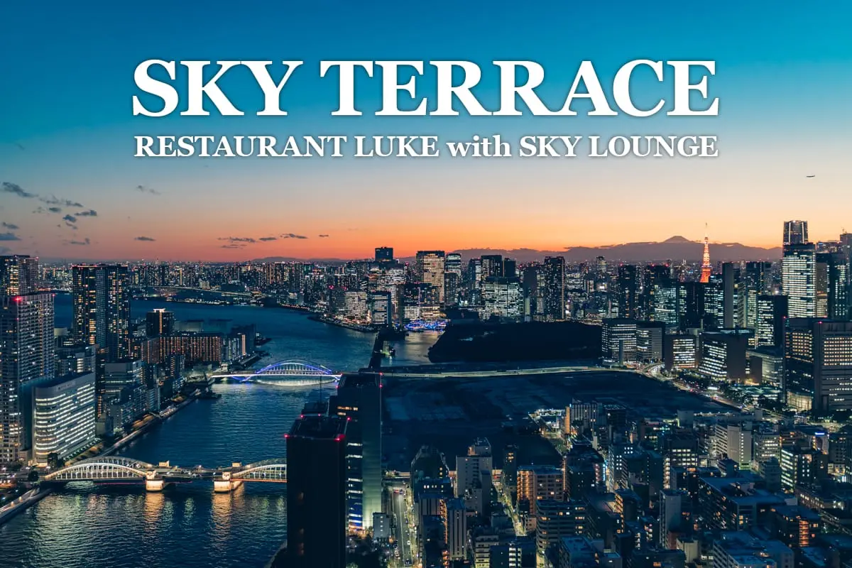 冬限定イベント！レストランルーク ウィズ スカイラウンジ「SKY TERRACE」を体験してきた